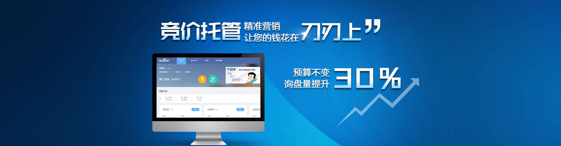 双塔sem专员