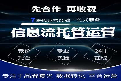 百度推广代运营案例：行业应用解析